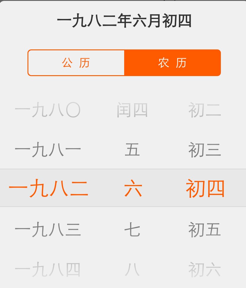 “12月3号	” 12月3号农历是几月几号？-第2张图片