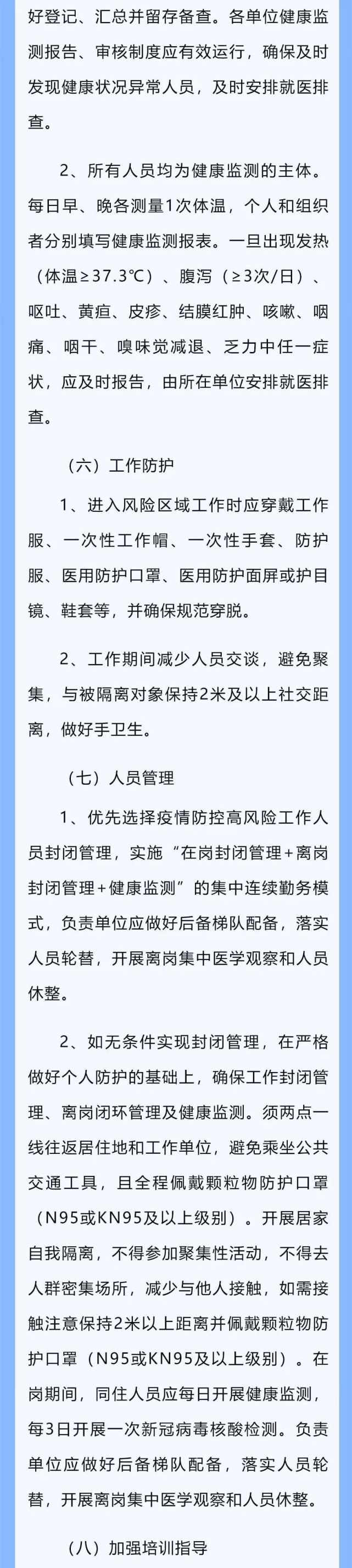 “上海隔离政策” 上海隔离点最新工作人员招聘？-第1张图片