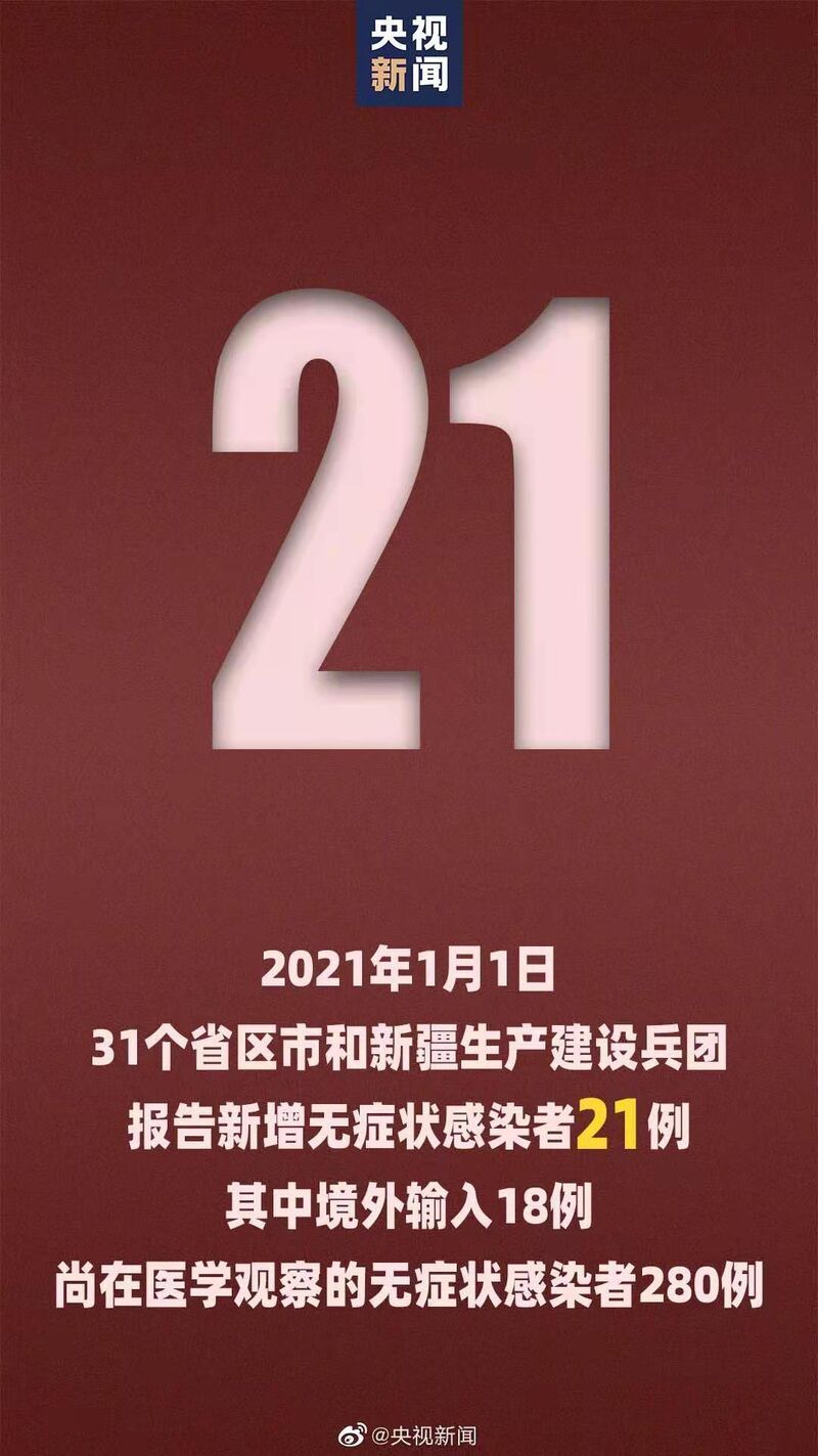 天津增22例本土感染者,天津本轮疫情报告确诊病例31例无症状感染者10例-第2张图片