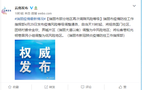 【云南瑞丽疫情最新消息/云南瑞丽疫情最新消息确诊19例】-第1张图片