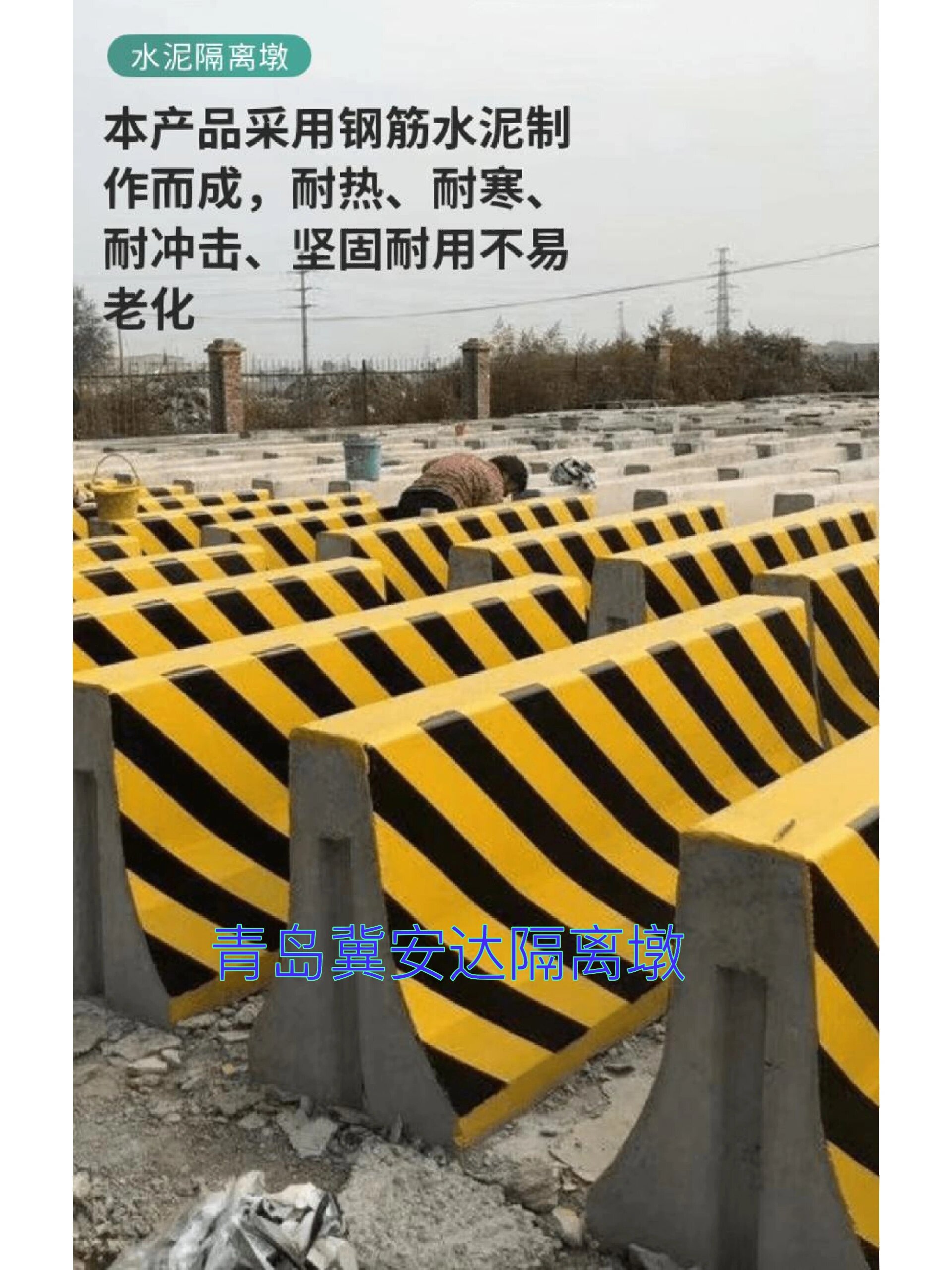 【北京隔离/北京隔离墩厂家】-第2张图片