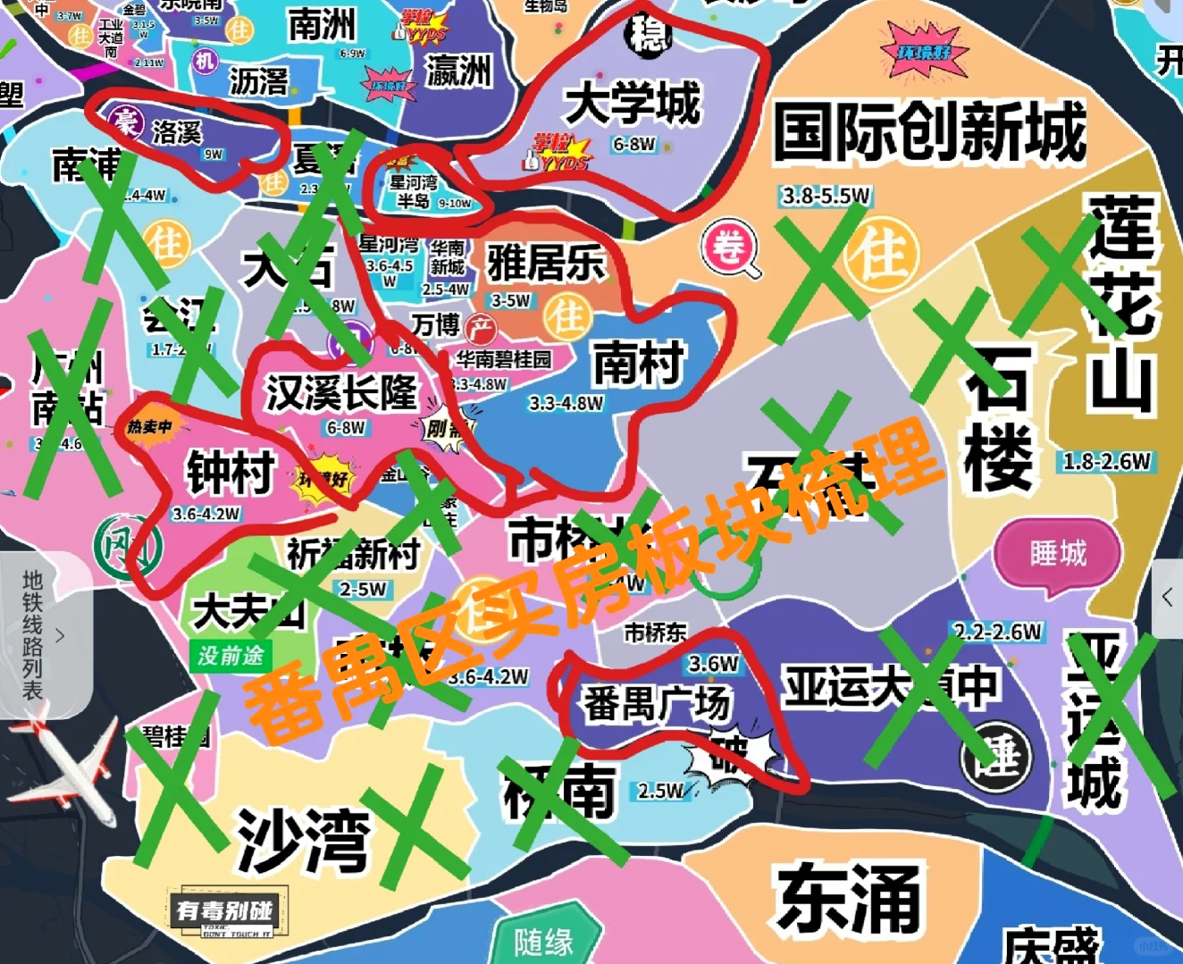 「广州番禺部分区域划定封控区」〃广州番禺地区限行规定-第1张图片