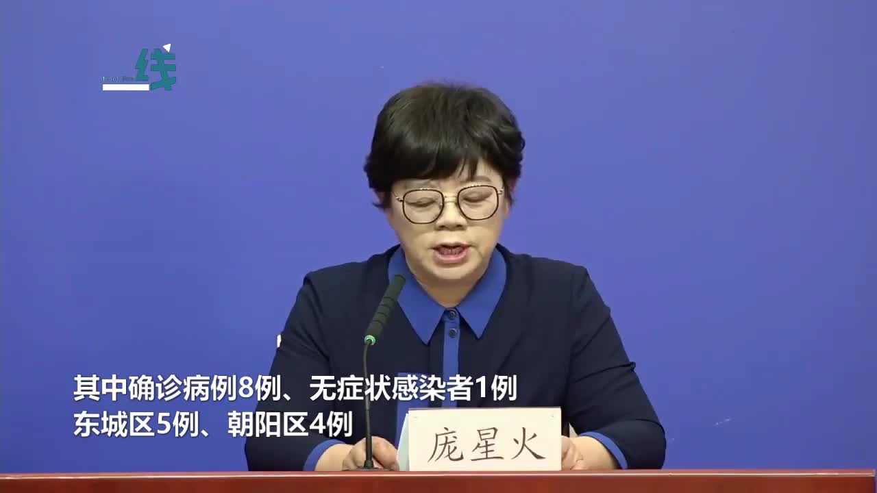 北京两周内新增269例确诊,北京通报游客在公园中确诊-第3张图片