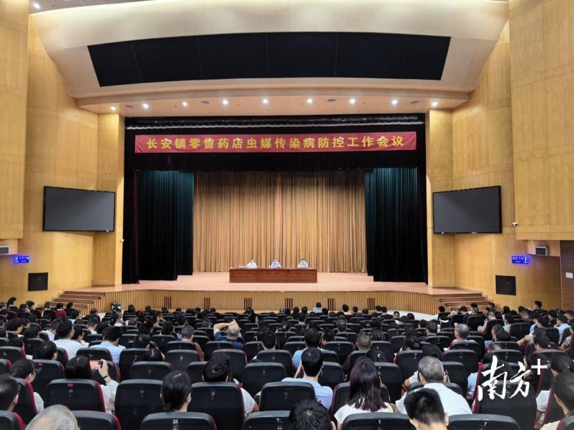 「长安疫情」〃长安开展虫媒传染病疫情防控演练-第2张图片