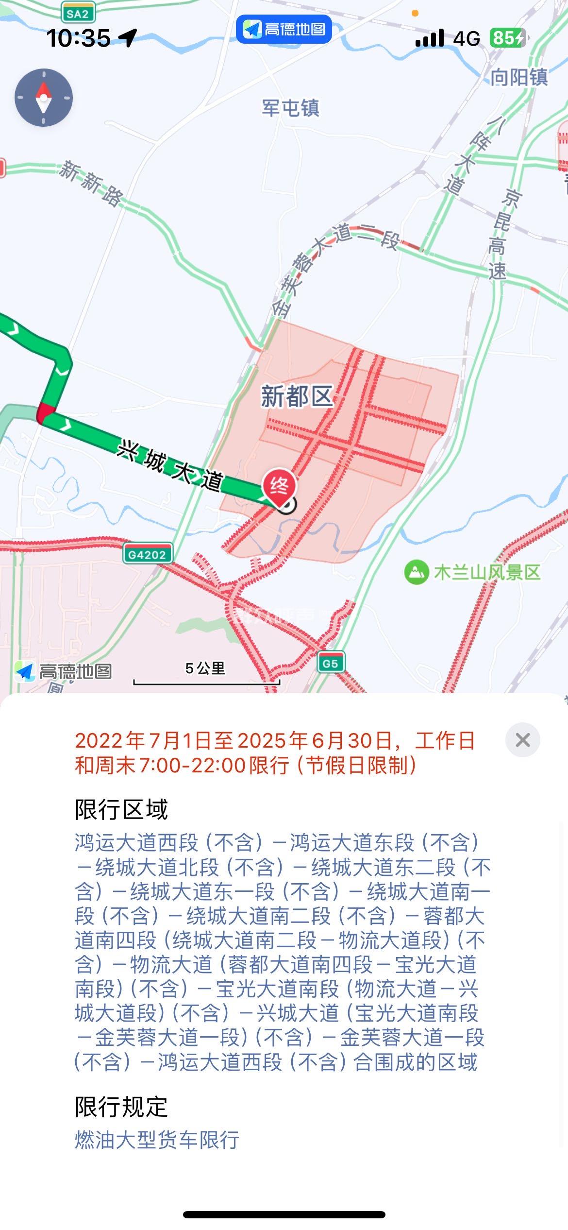 【成都今日限行尾号/今天限行尾号是几呀】-第2张图片