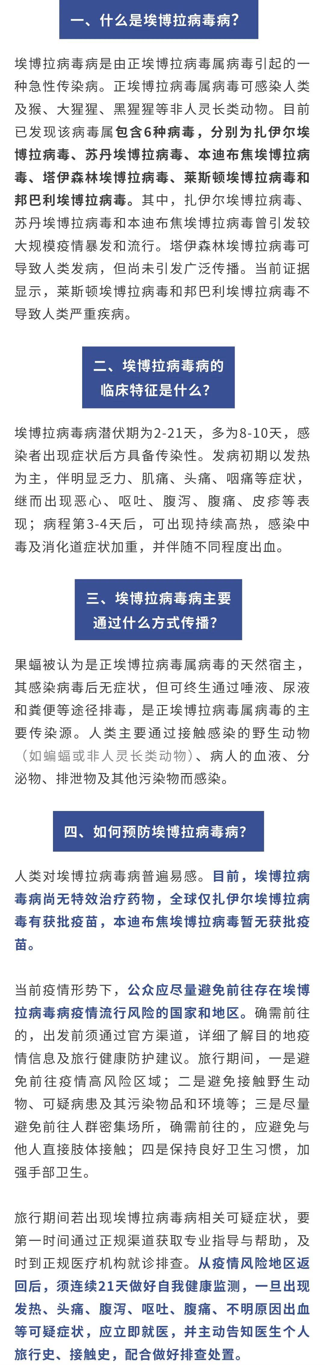 疫情高风险国家名单,疫情高风险区域有哪些-第3张图片