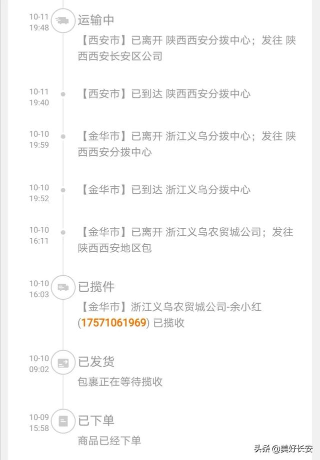 “西安快递什么时候恢复	” 西安快递什么时候恢复运营？-第1张图片