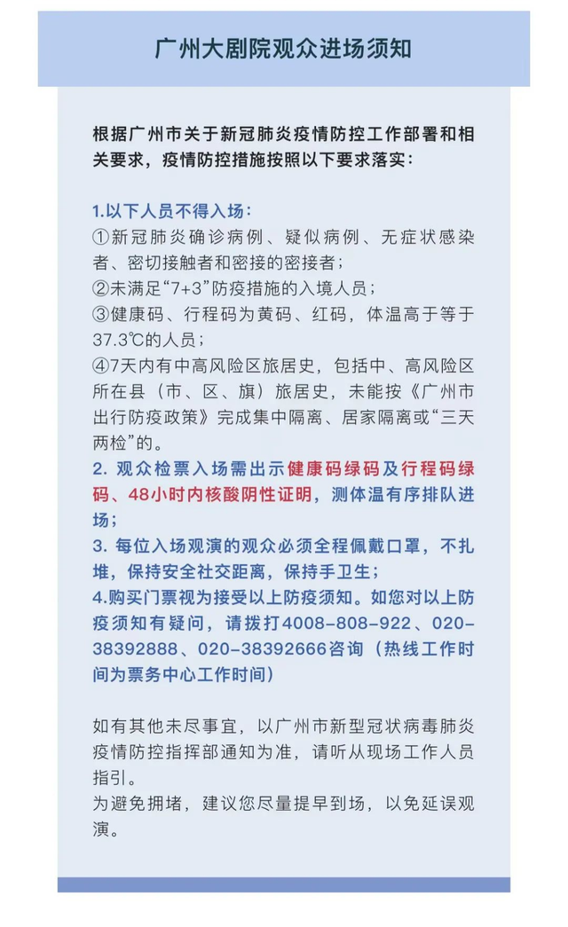 进返京须持核酸证明-进京需要核酸多少小时的-第3张图片