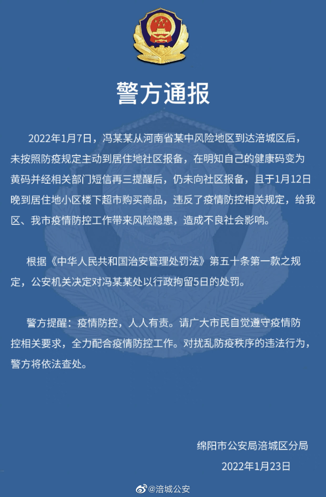 「北京朝阳区疫情高风险地区」〃北京朝阳区防疫站地址在哪里-第2张图片