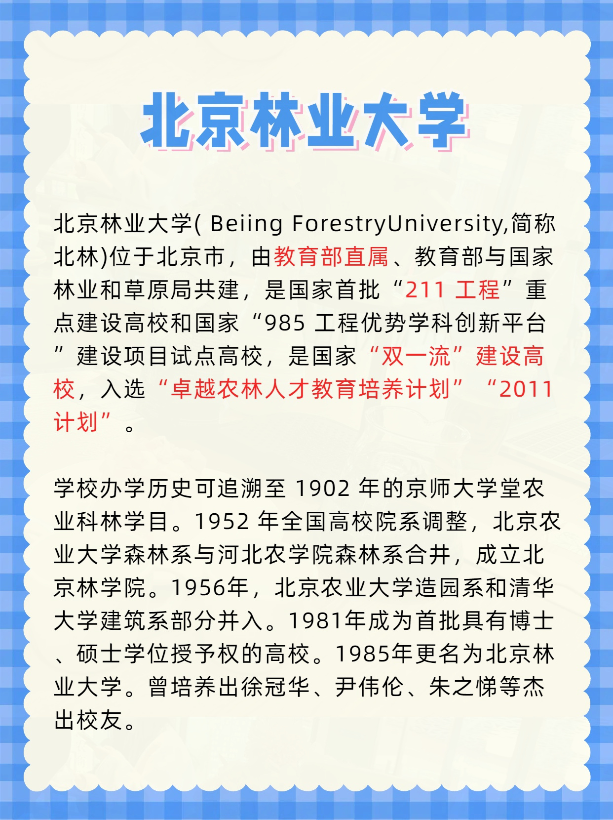 北京新增本土211含6名学生,北京新增本土211含6名学生-第1张图片