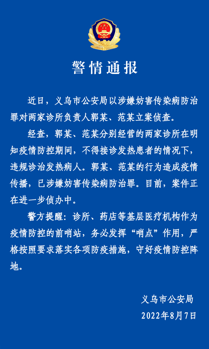 浙江昨日新增本土阳性1例︰(浙江新增1例本土无症状)-第3张图片