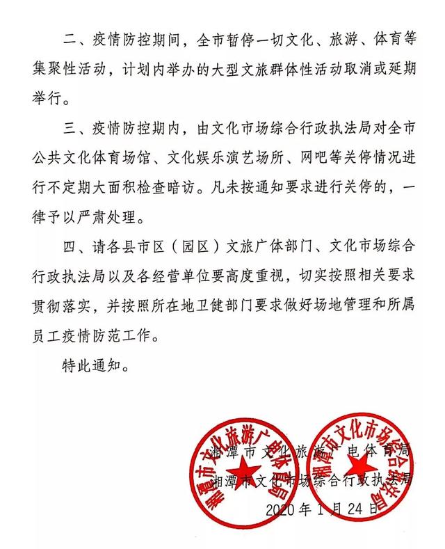 「今天紧急通知不让离京」〃南京紧急通知今天已发吗-第3张图片