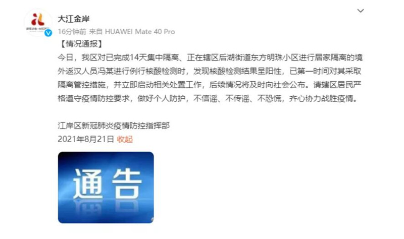 “北京部分社区孕妇等阳性可居家隔离” 北京传染病孕妇建档？-第3张图片