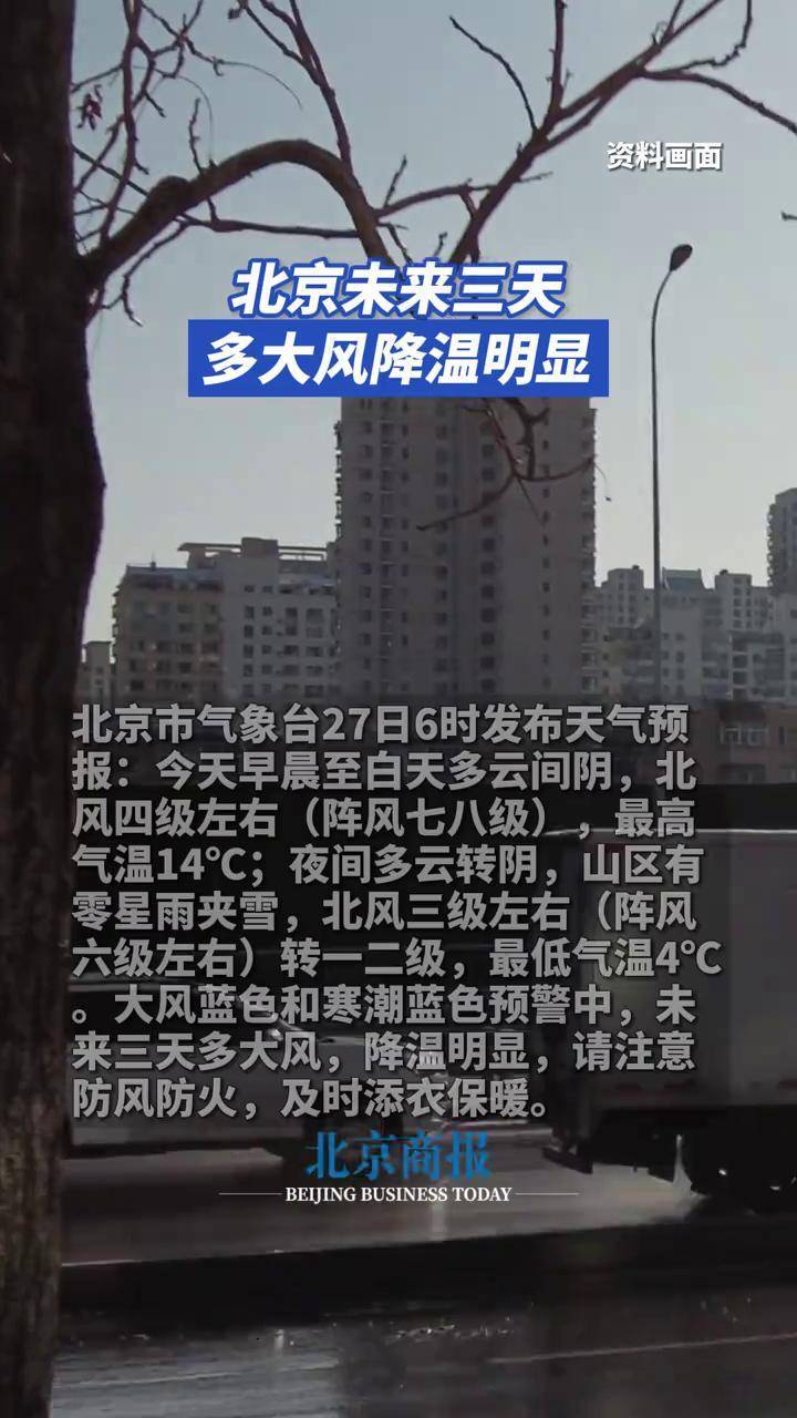 北京3地调整为高风险地区.北京部分地区迎强降雨-第2张图片