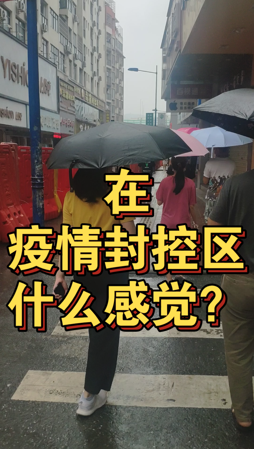 沈阳封城最新消息〃沈阳疫情封控时间-第3张图片