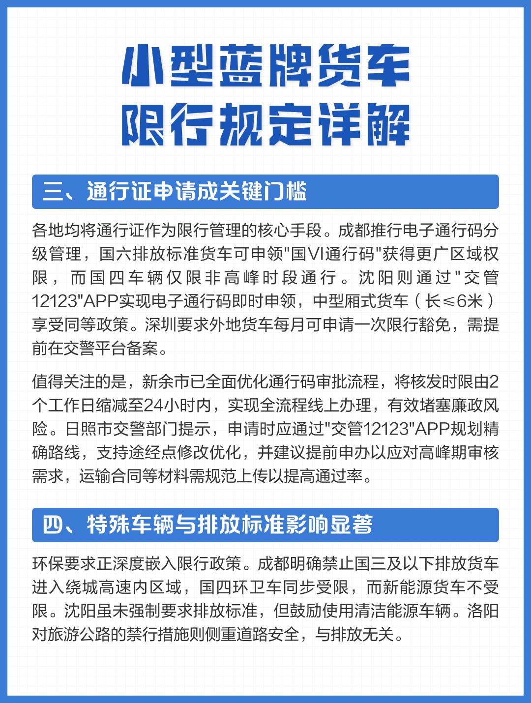 广州限牌最新消息,广州限牌新政策-第3张图片