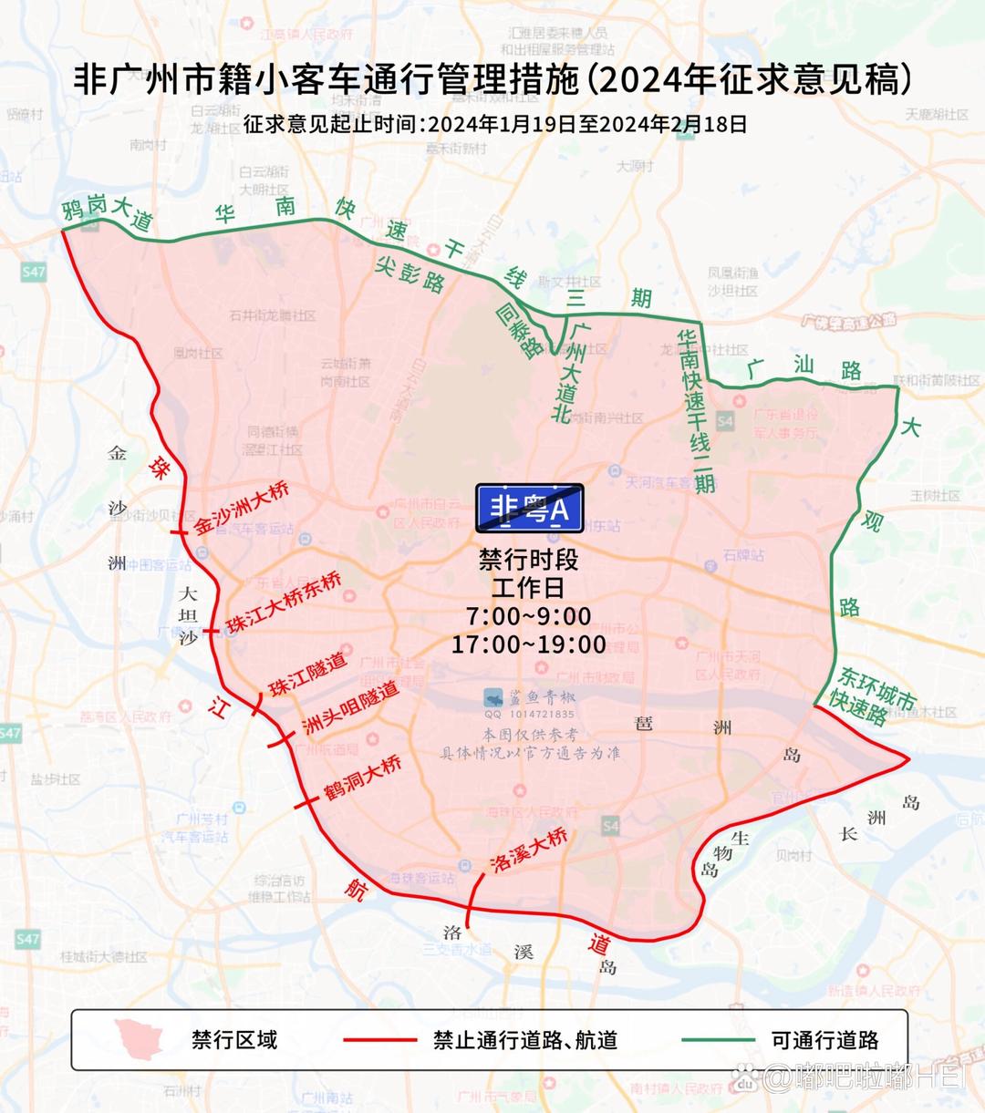 广州限牌最新消息,广州限牌新政策-第2张图片