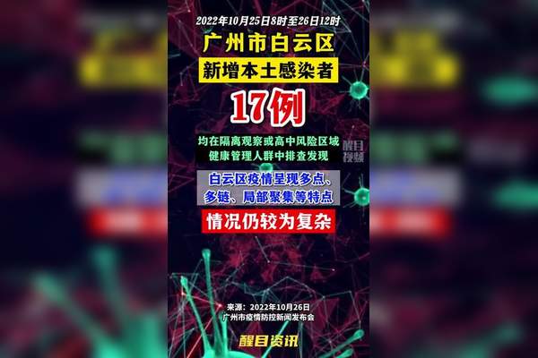 四川新冠疫情最新消息今天,四川疫情2026最新消息今天-第2张图片