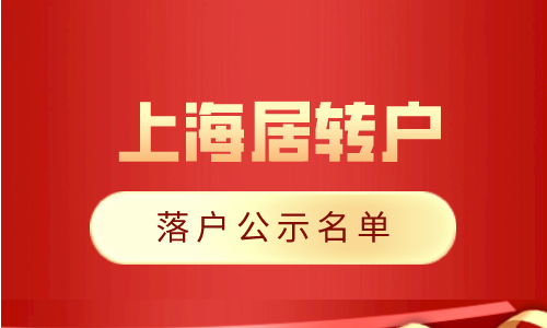 上海第一批三区名单已划定〃上海第一批经适房申请政策-第3张图片