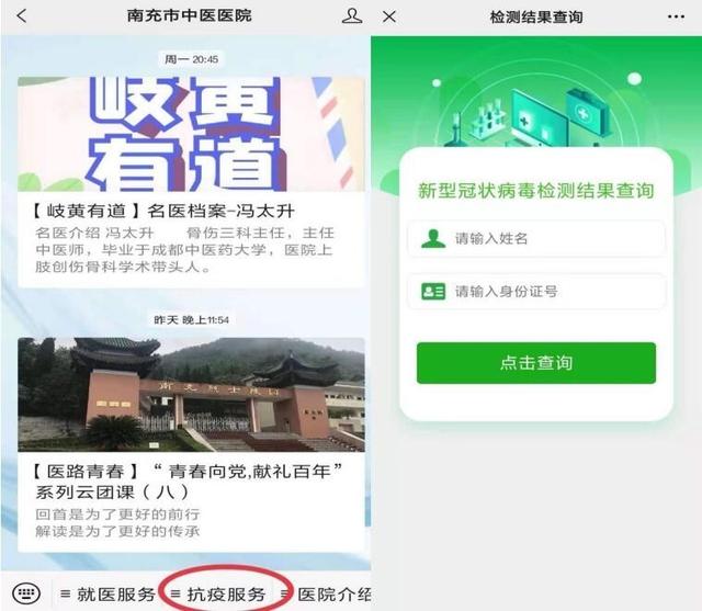 「深圳辟谣“取消常态化核酸”」〃深圳核酸检测去哪-第2张图片