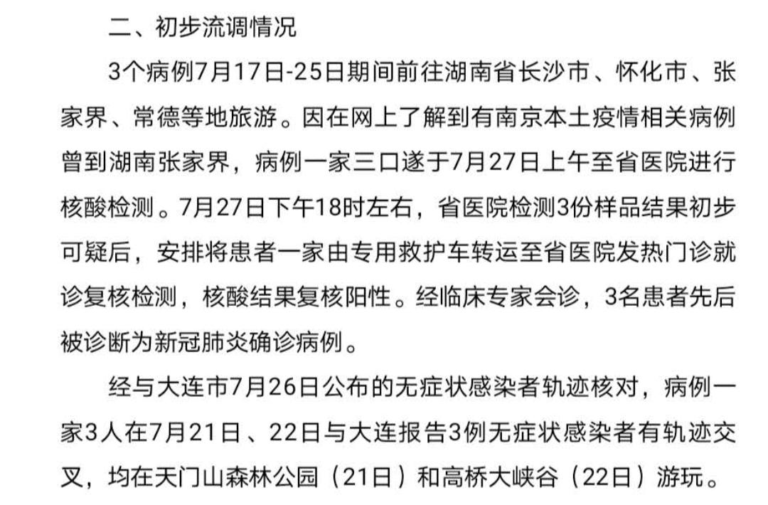 北京新增确诊27例的简单介绍-第2张图片