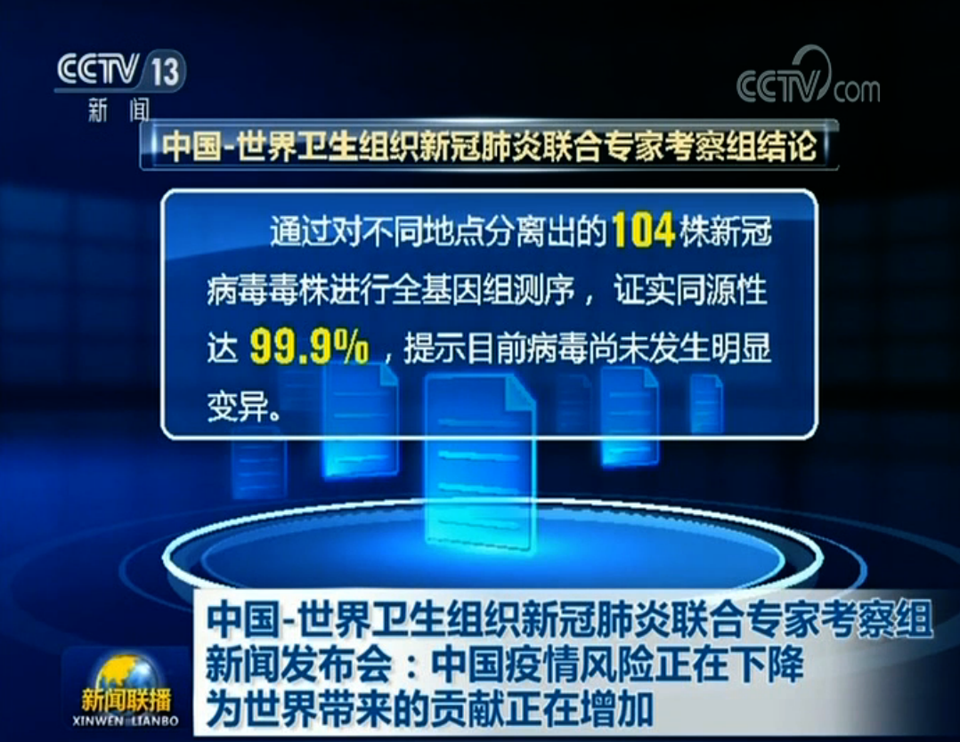 疫情最新消息中国〃疫情最新消息中国新闻-第2张图片