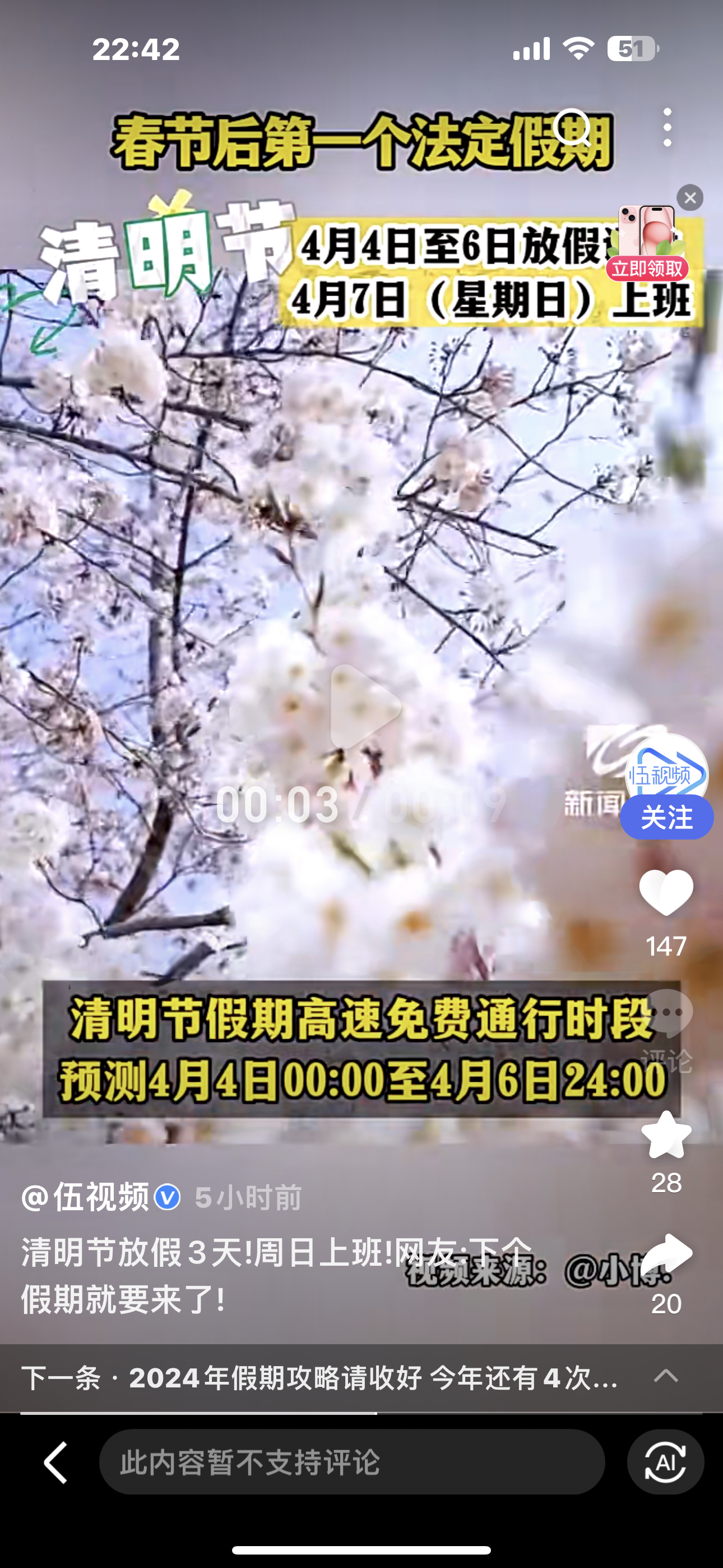 几点清明︰(几点清明节)-第3张图片