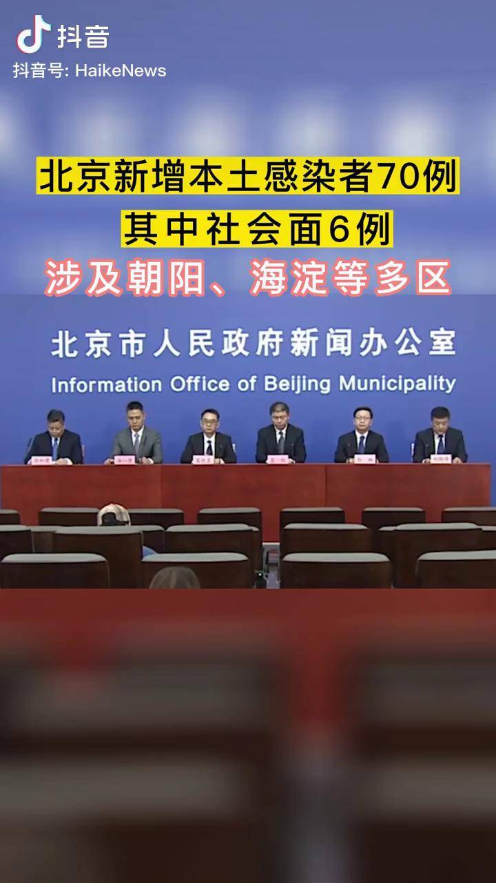 「北京新增17例」〃北京新增病例-第3张图片