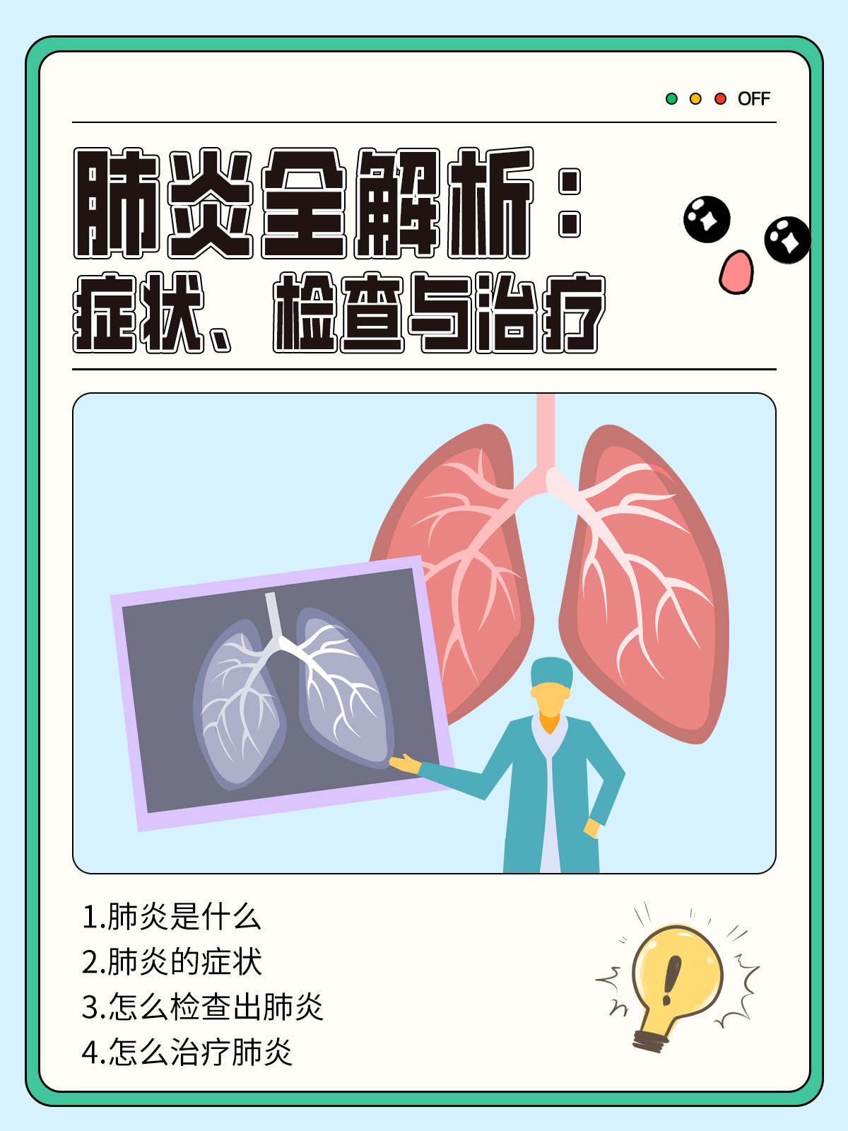 全国肺炎最新消息图,全国肺炎最新消息图表-第2张图片