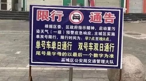 郑州限行规定最新202012月-郑州2020年1月限行-第2张图片