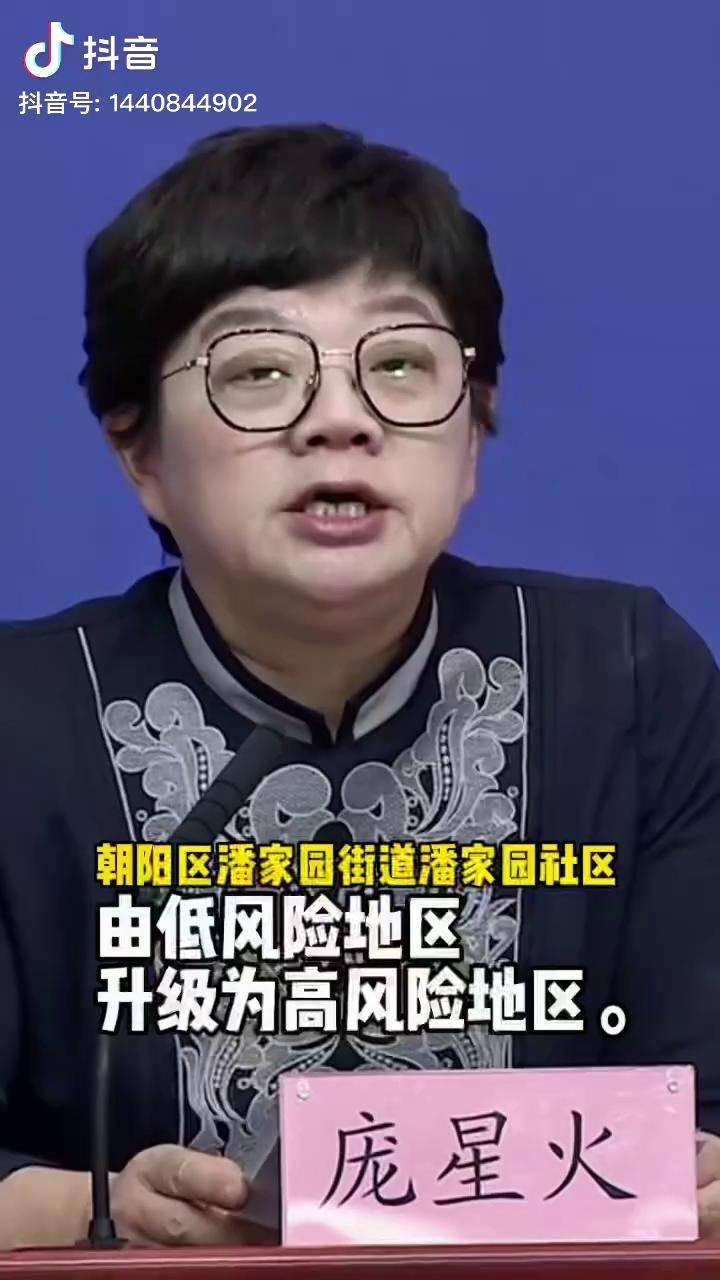 朝阳疫情〃2022朝阳区疫情-第2张图片