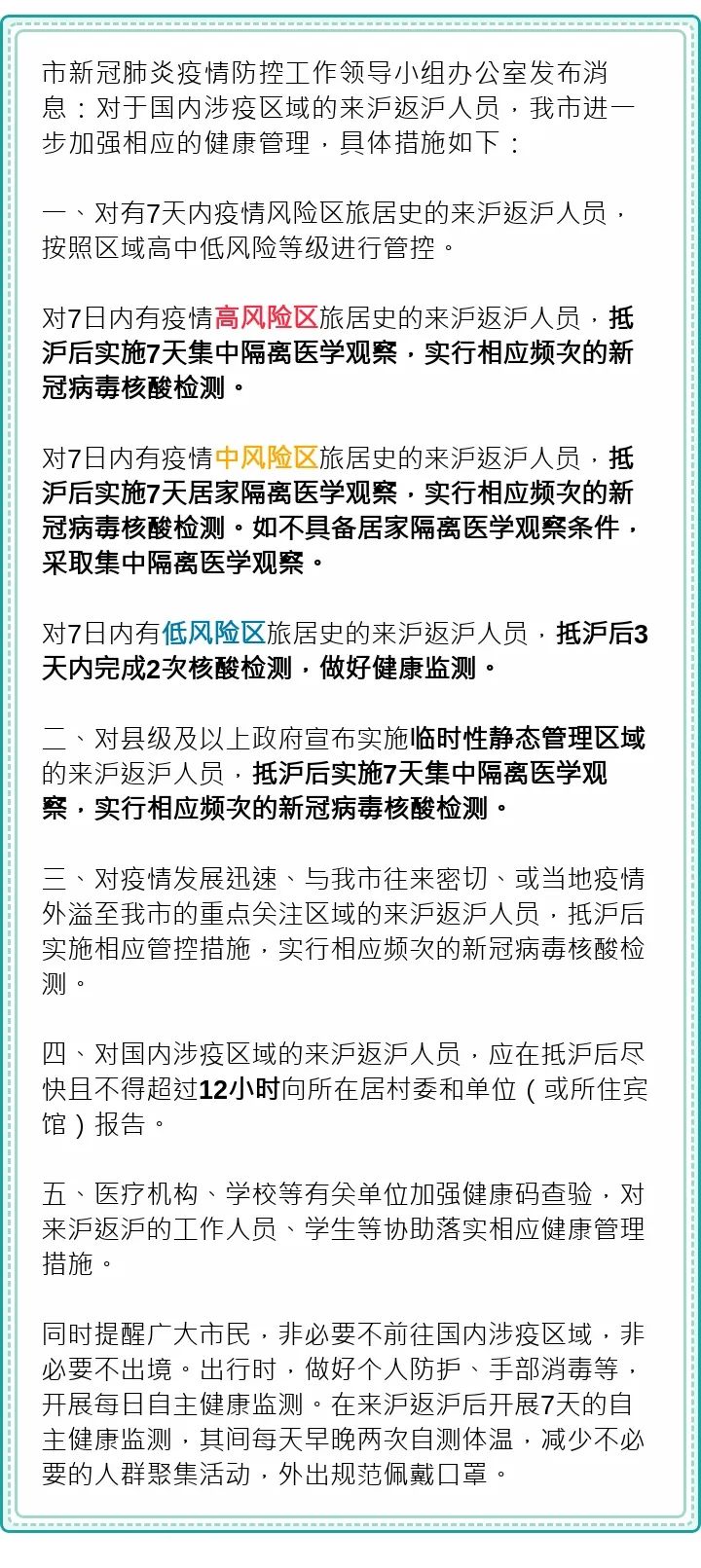 上海返沪人员最新规定.2026年4月起上海退休返沪人员帮困补助-第3张图片
