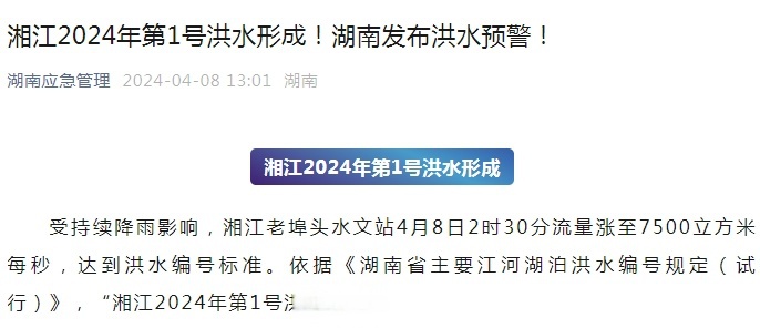 “哈尔滨1地升为中风险	” 哈尔滨暴雨遇上1号洪水？-第2张图片