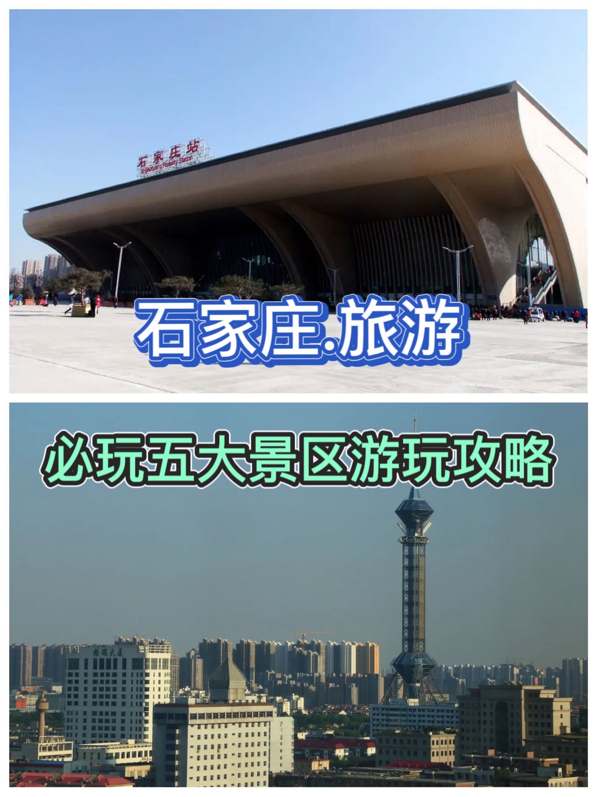 「石家庄解封最新消息」〃石家庄已经解封了吗-第3张图片
