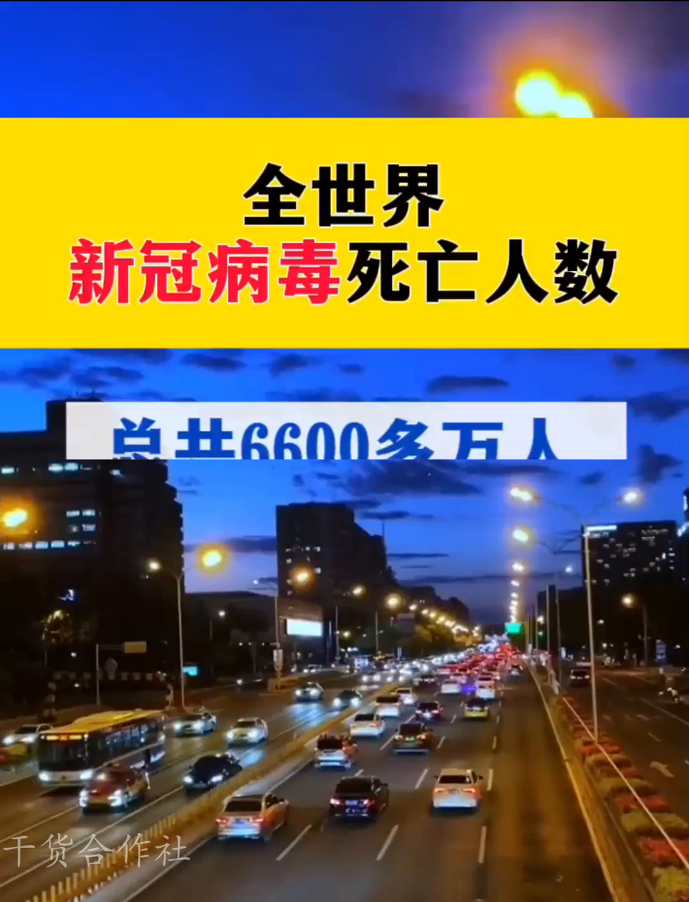 全国疫情实时更新数世界-全球疫情实时更新新浪-第2张图片
