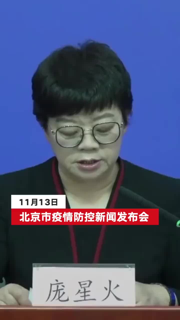 北京近24小时新增确诊病例涉及4区,北京各区24小时实时预报-第2张图片