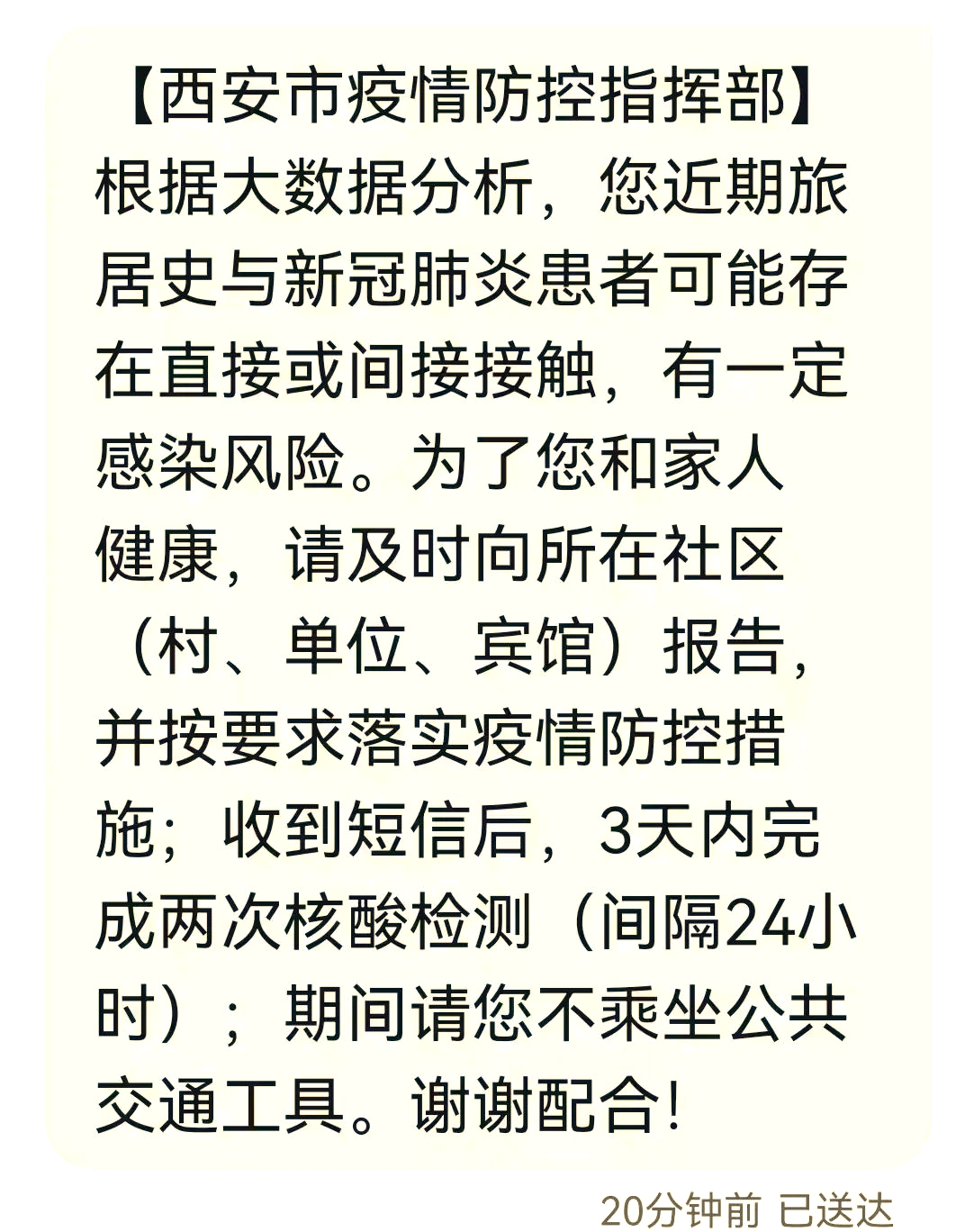 西安最近的疫情情况︰(西安近期疫情严重吗最新消息)-第3张图片