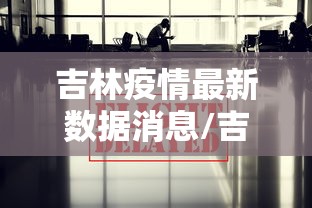 西安最近的疫情情况︰(西安近期疫情严重吗最新消息)-第2张图片