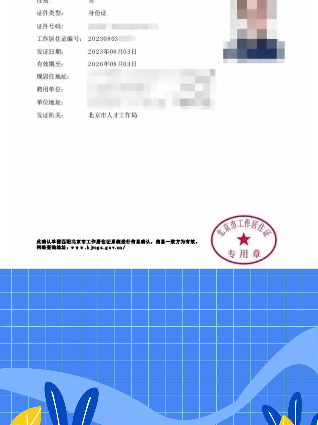 「北京四区继续实施居家办公」〃北京 居家办公-第3张图片
