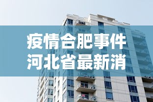 北京疫情出京最新规定.北京2026疫情今天新增-第2张图片