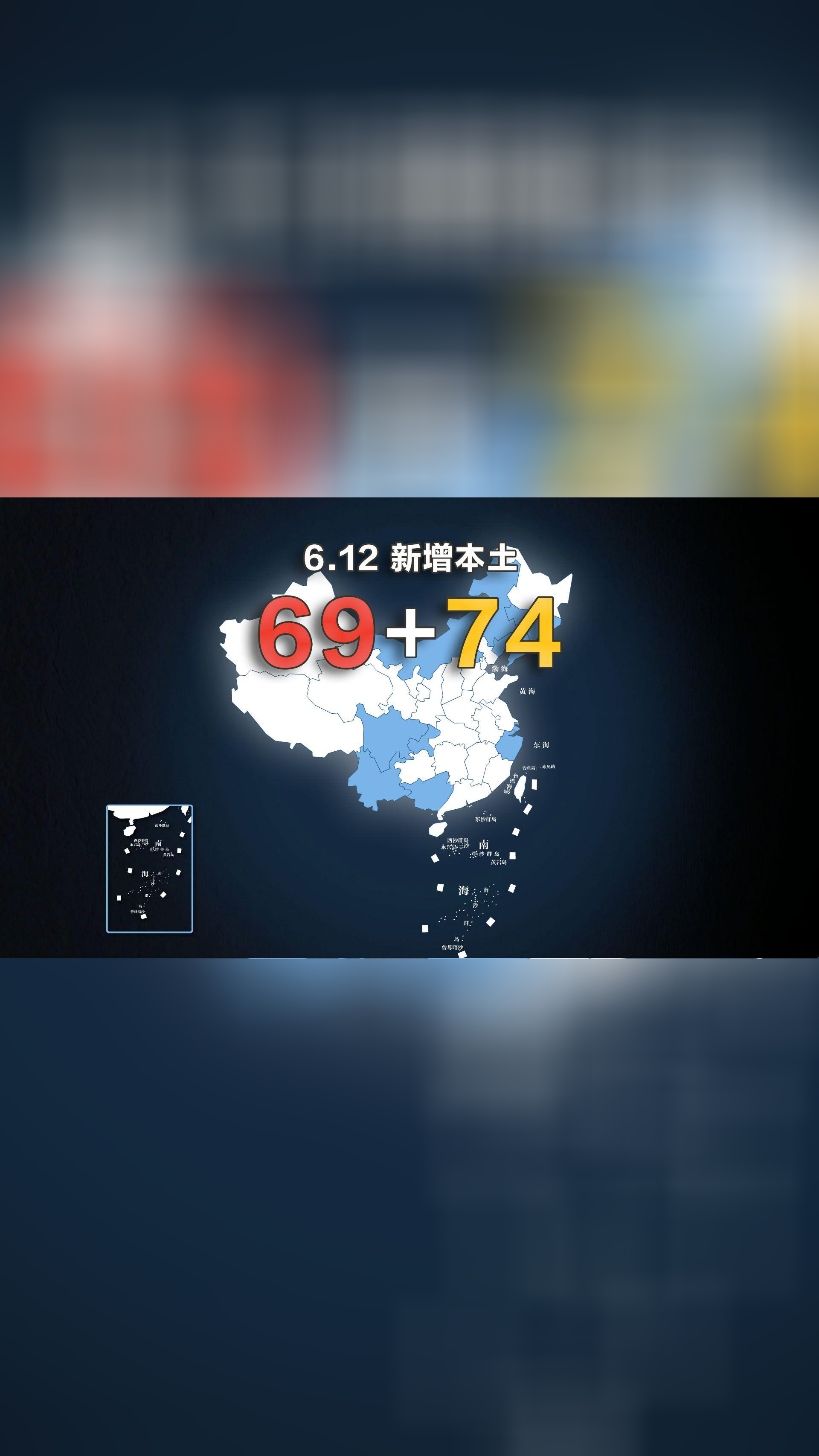 本轮疫情扩散14省份〃2026本轮疫情已波及7省份-第3张图片