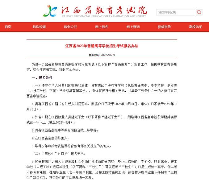 【高考时间2023年具体时间/2023年高考时间是6月几号】-第2张图片