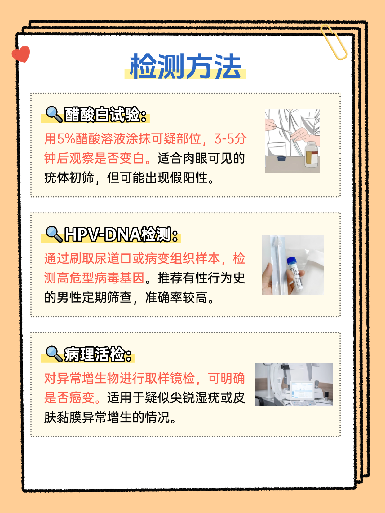 【北京现混检初筛阳性/初筛Iv25天排除率多少】-第3张图片