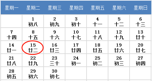 【清明放假2022安排时间表/清明放假2022年放几天】-第2张图片