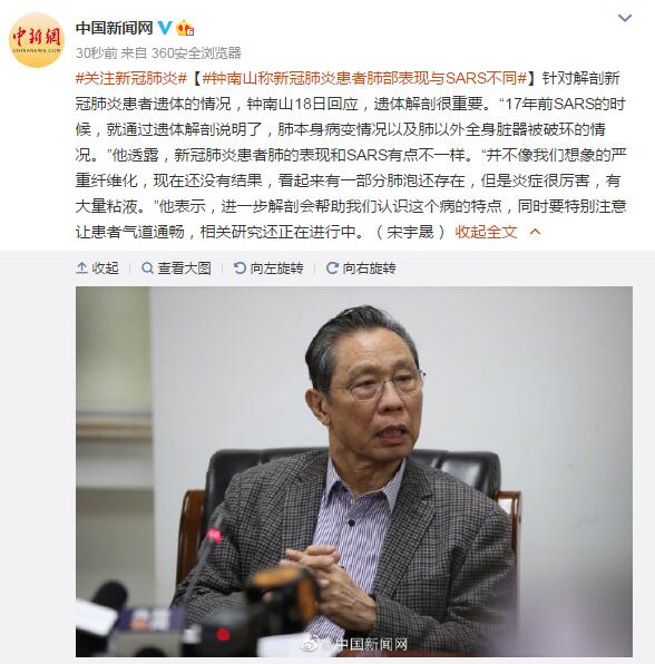 全国肺炎最新消息人数.全国肺炎最新消息人数查询-第3张图片
