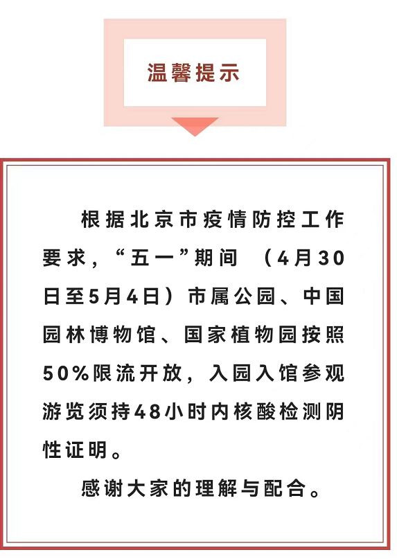 北京的最新防疫政策︰(北京的最新防疫政策公告)-第2张图片