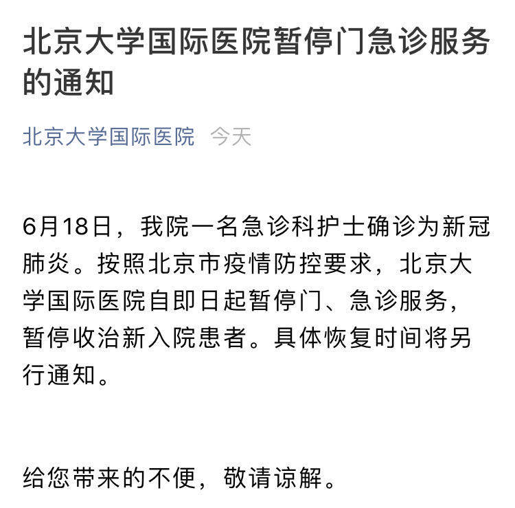 31省份新增确诊22例.31省区市新增3例本土确诊-第2张图片