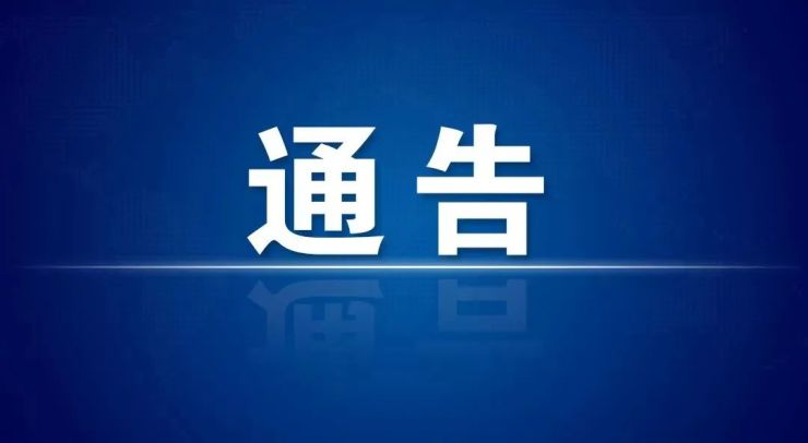 郑州发布41号通告!︰(郑州最新通报公告今天)-第3张图片