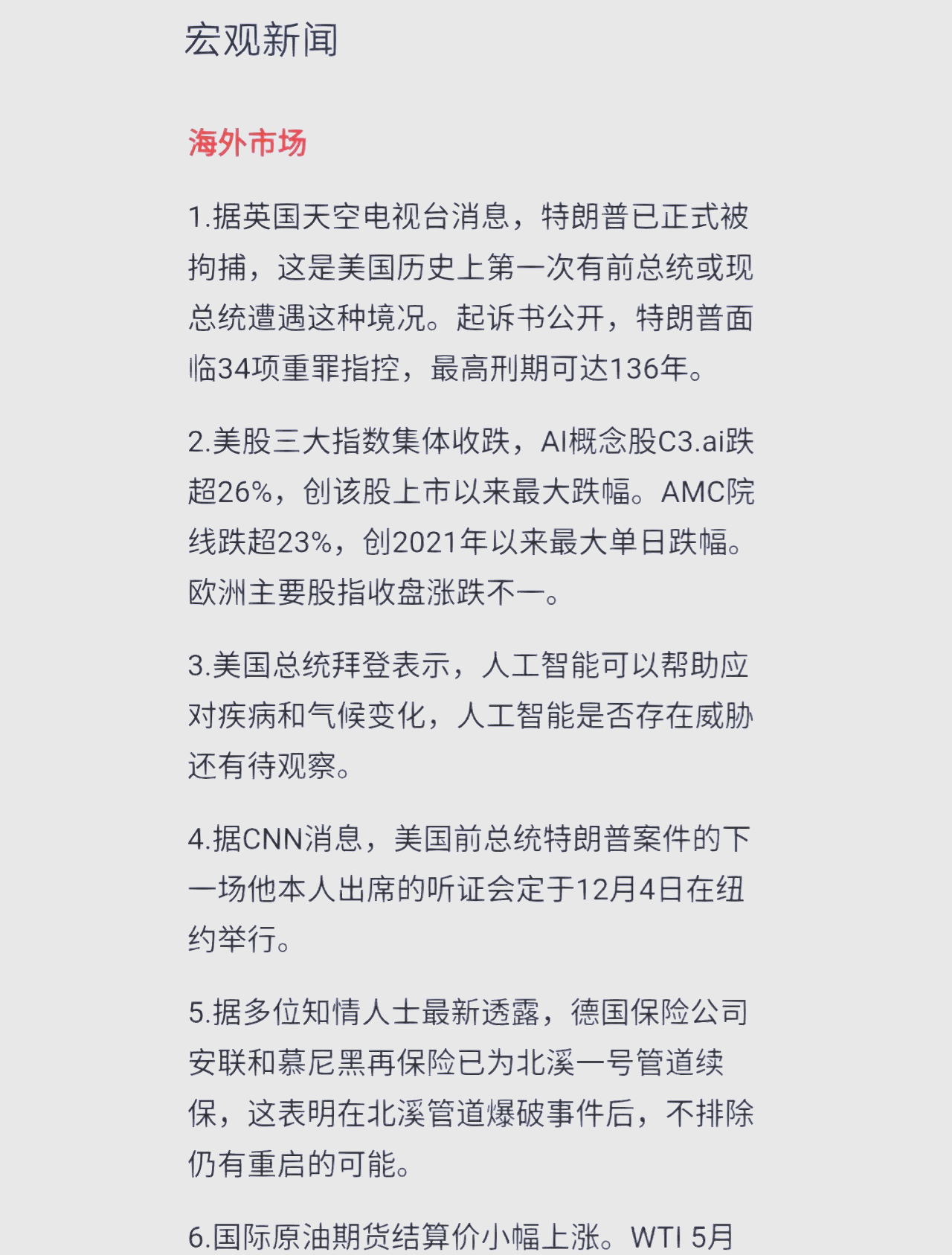 国外最新疫情最新消息-国外最新疫情最新消息今天-第2张图片