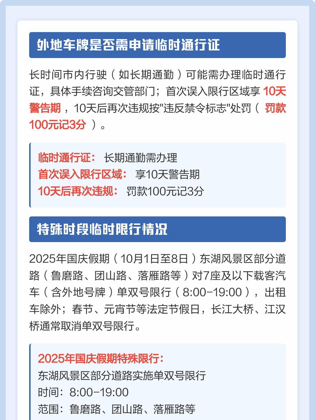 「郑州限号2020最新通知7月份」〃郑州限号2020最新通知外地车-第3张图片